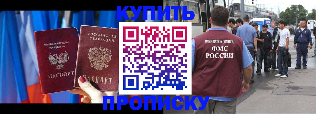 прописка штамп в Краснотурьинске