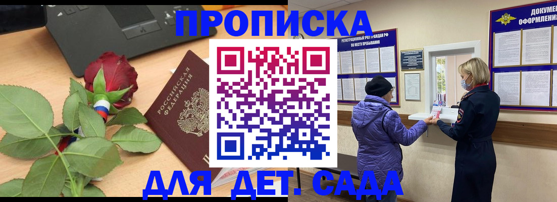 где прописаться в Краснотурьинске
